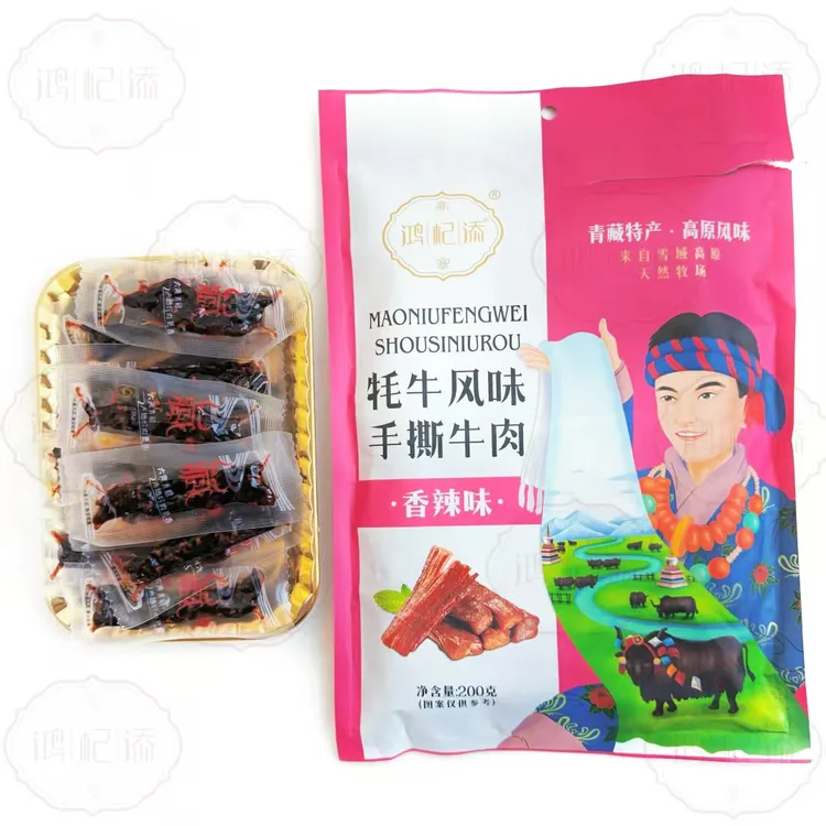 手撕牛肉麻辣五香青藏特产解馋追剧出差旅行必备小零食独立包装