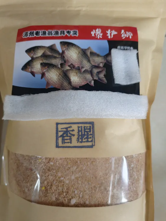 老渔翁自配饵料爆护鲫香腥  鲫鲤通杀 一包搞定