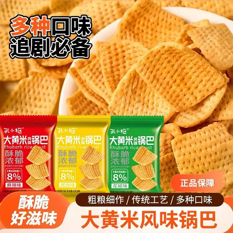 孔小抠大黄米锅巴东北粗粮深加工零食解馋酥脆网红休闲小零食整箱