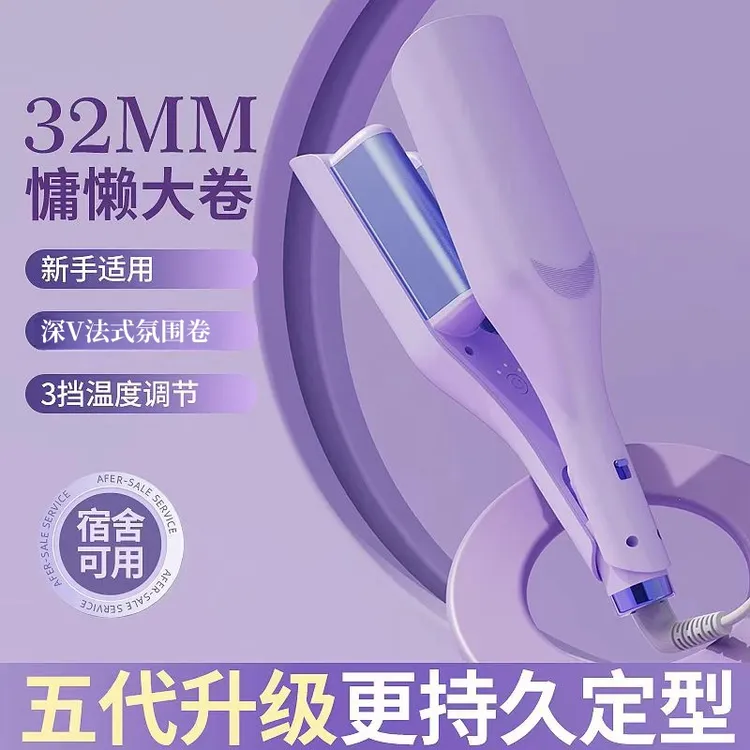 百分卷五代深V型蛋卷棒卷直两用宿舍卷发棒32M夹板持久大波浪蓬松