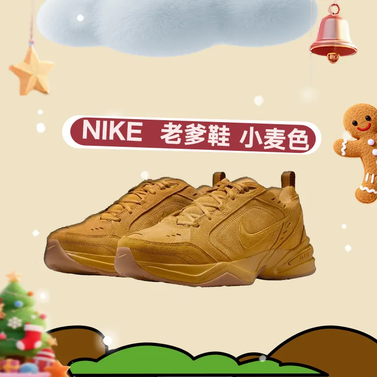 【双12狂欢疯抢】男子AIRMONARCH复古老爹休闲鞋IB2281700