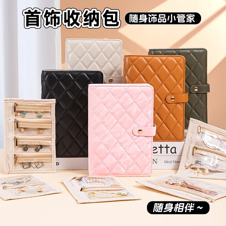 珠宝黄金首饰收纳包项链耳环耳钉戒指高颜值便捷4件套防氧化绒布