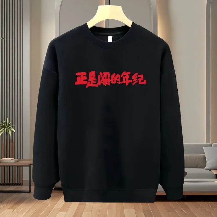 长袖男士加绒卫衣秋冬美式潮牌长袖圆领重磅宽松大码上衣服2025年