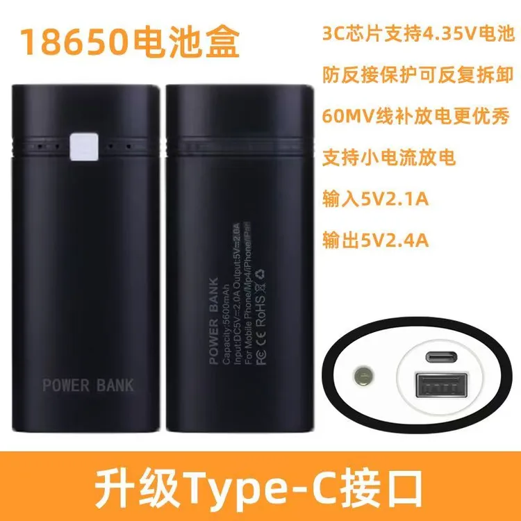可拆卸18650锂电池尖头迷你充电宝diy充电宝外壳2A快充套件组装盒