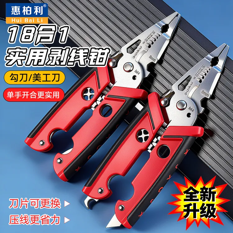 工业级多功能剥线钳子新款拨线专用折叠压线剪线扒皮电工剥线钳子