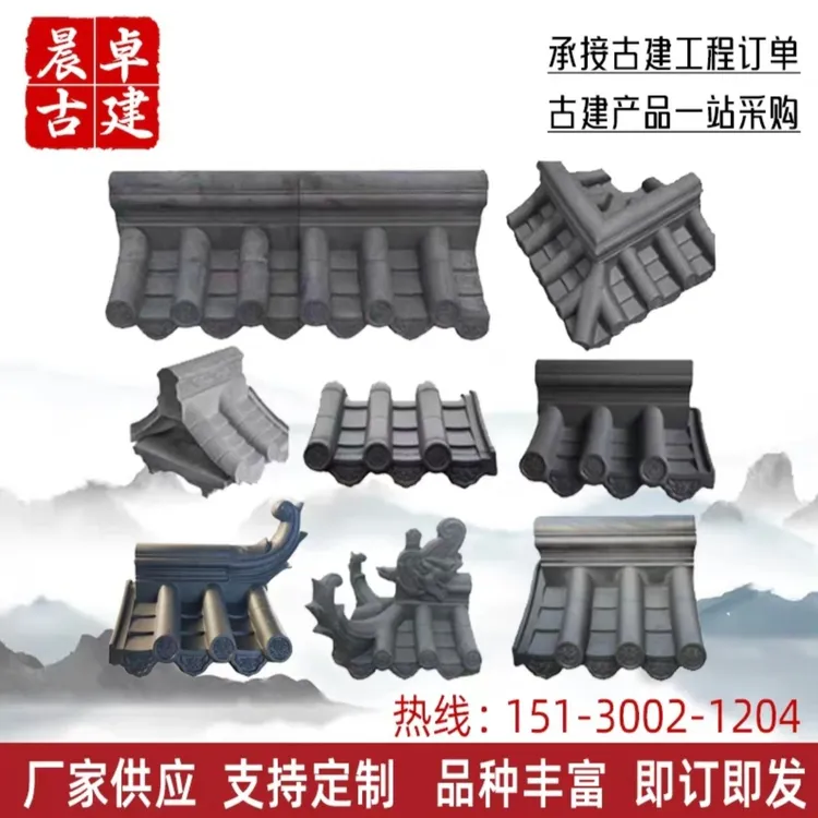 一体围墙瓦帽水泥墙头帽中式庭院仿古装饰24墙37墙通用围墙压顶瓦