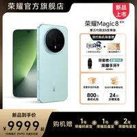 【新品预约】HONOR/荣耀Magic8 手机 新品上市敬请期待 