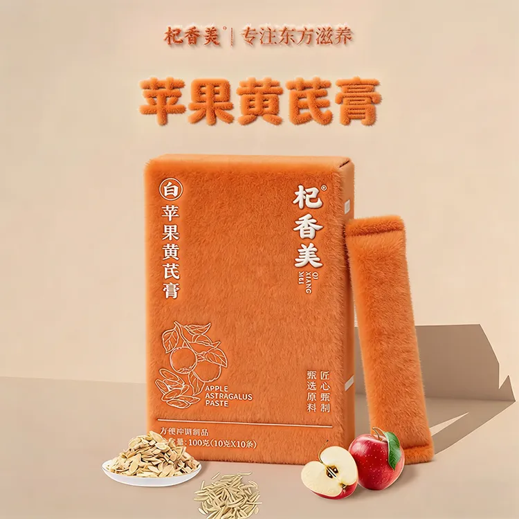 【数量改5下单】苹果黄芪膏苹果麦冬黄芪泡水冲饮果汁免煮