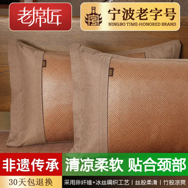 老席匠夏季冰藤单人枕套柔软凉席枕头套透气冰丝学生枕席不含枕芯