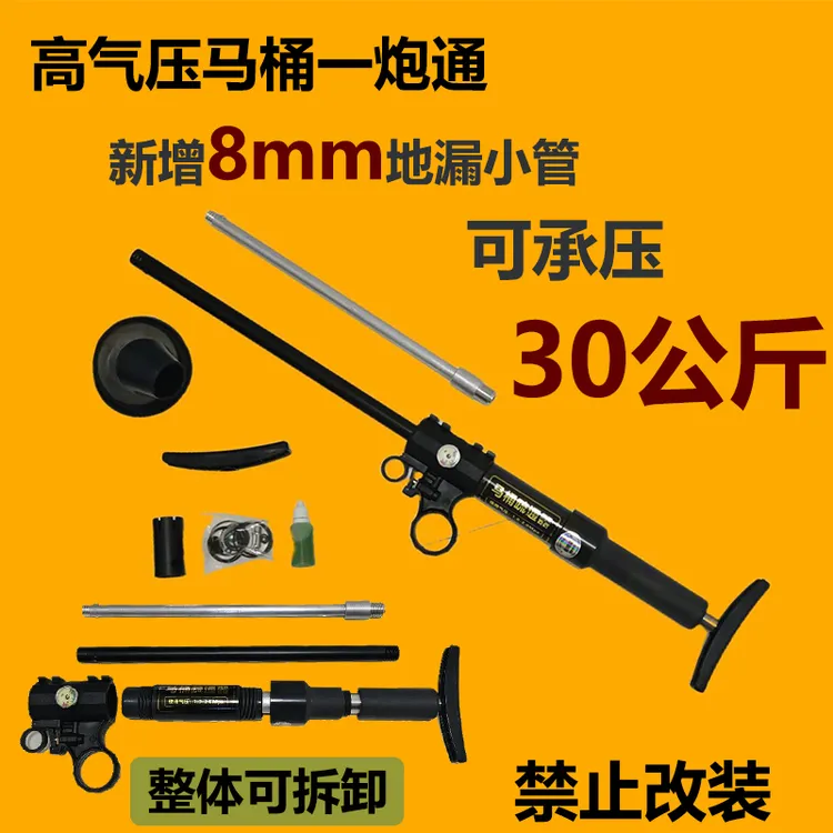 浮力升级加强款马桶疏通器高气压一炮通管道疏通器30公斤带螺纹