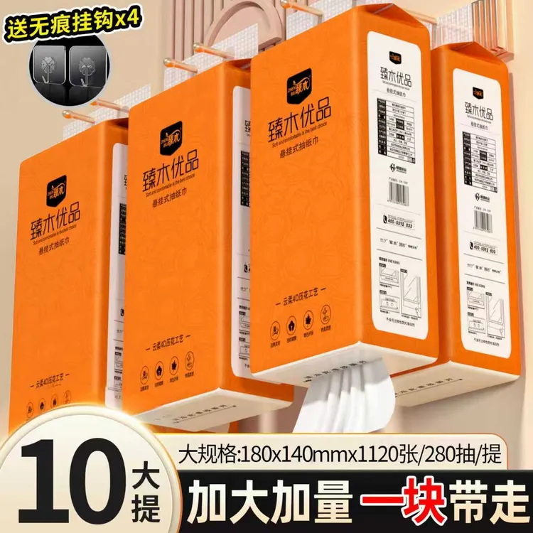 【整箱10大提】臻木悬挂式纸巾家用面巾纸抽取式抽纸干湿两用加厚