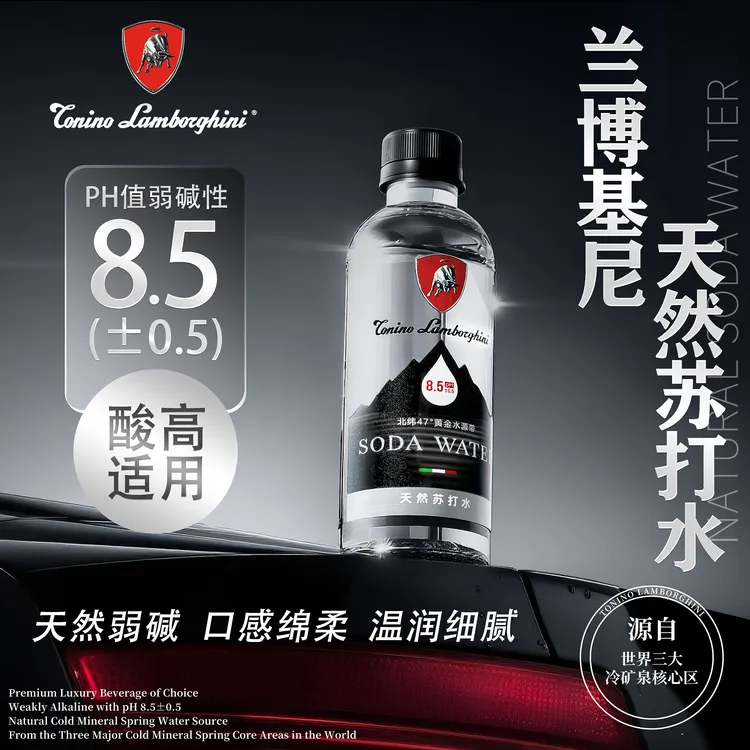 托尼洛•兰博基尼克东天然苏打水无糖无气PH8.5±碱性水330ml/瓶