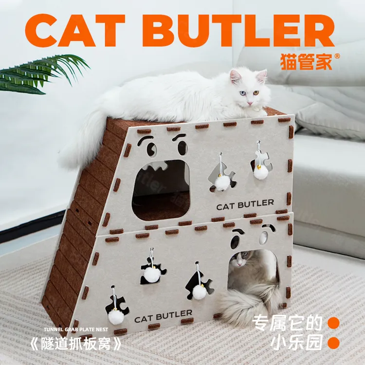 猫管家耐磨不掉屑毛毡窝掏掏乐隧道猫抓板与猫窝一体猫咪磨爪神器