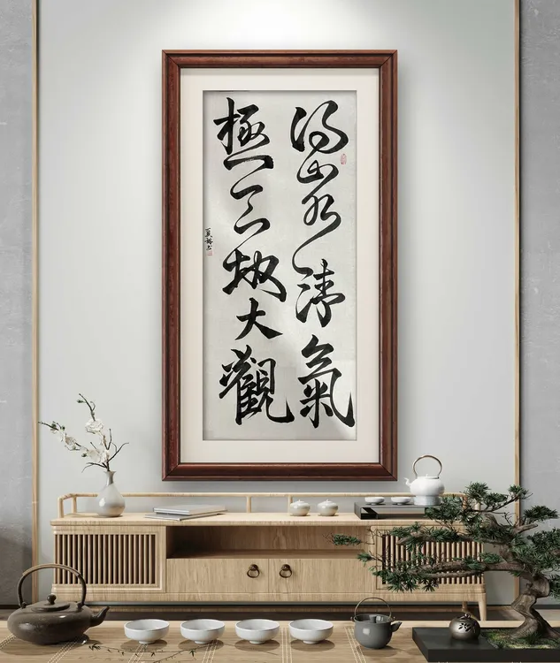 三亚行云流水原创书法作品定制 楷书 行书 草书 均可