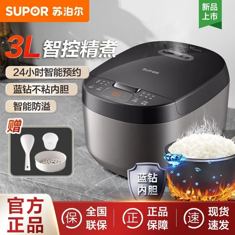 苏泊尔电饭煲多功能家用可拆洗不粘锅蓝钻厚釜电饭锅大容量煮饭锅