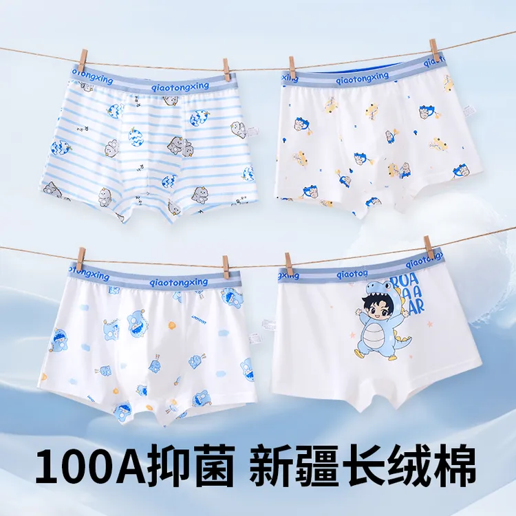 100A抗菌底裆儿童内裤男童纯棉A类干爽透气平角男孩发育期四角裤