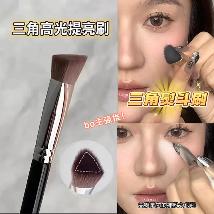 新款超软斜三角烫斗刷高光泪沟提亮面中遮法令纹遮瑕化妆刷无刷痕