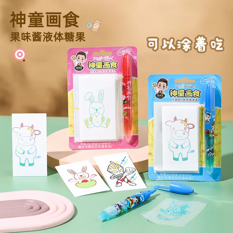 福味香 创意DIY糯米纸涂鸦糖浆糖果画笔可食用亲子游戏糖玩零食