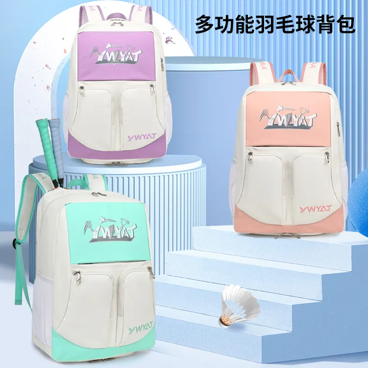 2025新款B202羽毛球双肩背包大容量多功能独立鞋仓运动防水耐背包