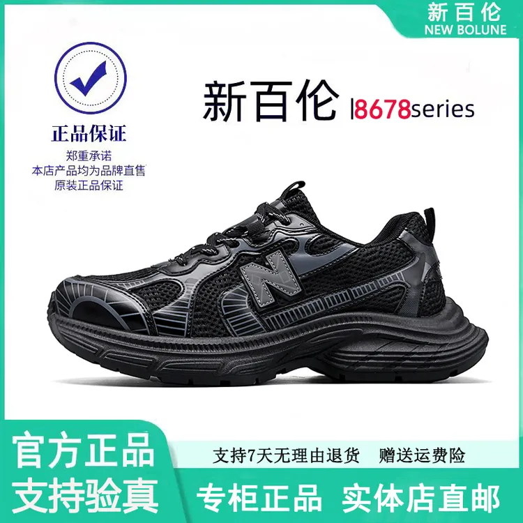 正品百搭老爹鞋男女增高跑步鞋透气休闲新百伦