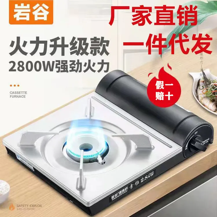 岩谷户外卡式炉便携式烧烤煤气炉野外燃气瓦斯炉卡磁卡斯炉子