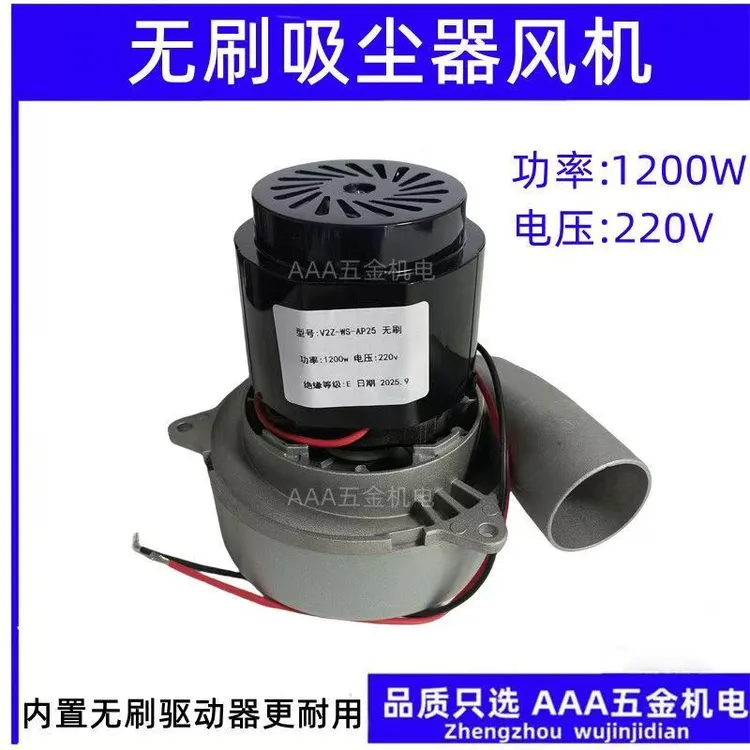 无尘锯专用纯铜线电机大功率无刷吸尘风机子母锯吸尘器