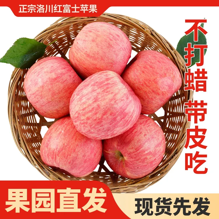 顶端果业陕西洛川红富士苹果新果新鲜水果彩箱装5.8-14斤鲜果