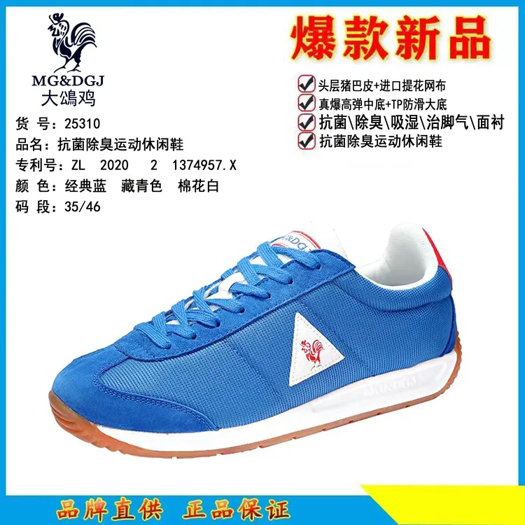 抗菌除臭运动鞋猪巴皮加提花网布鞋面抗菌除臭吸湿治脚气真爆防滑