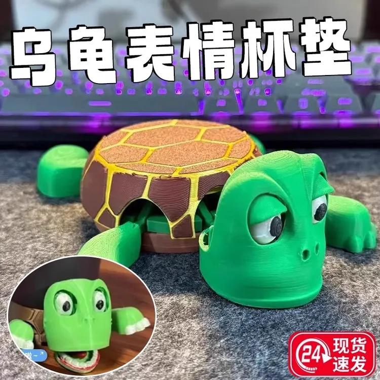 王八乌龟杯垫可爱搞怪茶杯按压瞪眼四肢张开防滑隔热垫3D打印创意