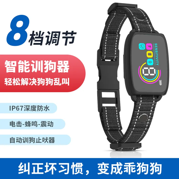 宠物止吠器智能40斤以下电击项圈无伤害防扰民训狗器自动止吠AI算