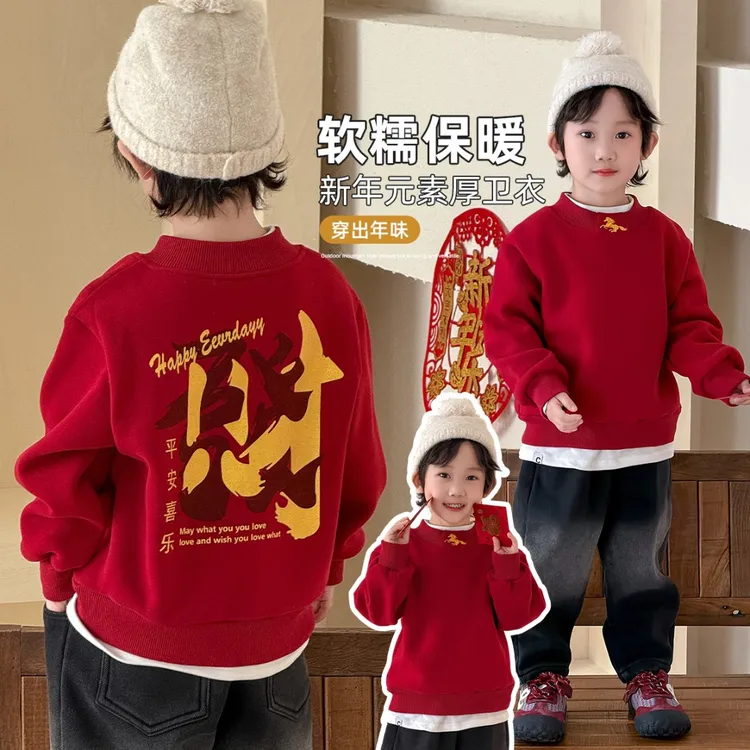 儿童卫衣加绒款长袖2025新款秋冬装男童 BDD26500 悠悠童话童装