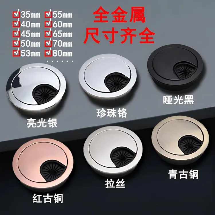 办公电脑桌线孔书桌面孔盖穿线盒可选高档锌合金盖板桌子装饰盖