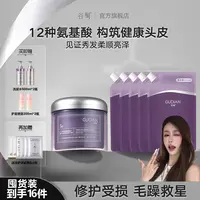 【小小喵 发膜超级囤货装】谷甸洗发水GUDIAN12种氨基酸角蛋白护理