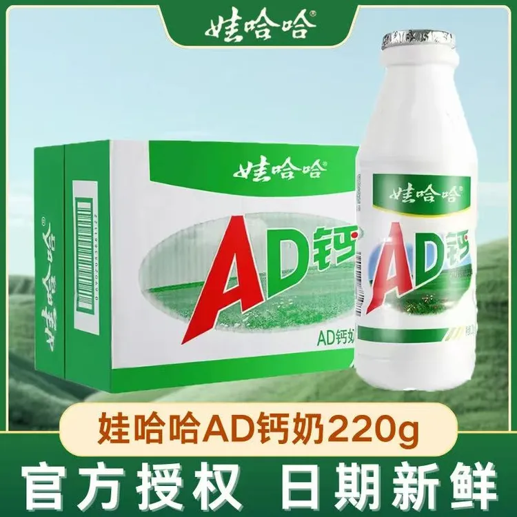娃哈哈AD钙奶220ml*24瓶整箱儿童饮料整箱童年回忆酸甜