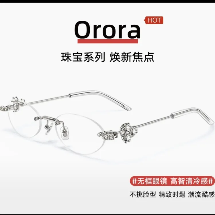 2025新款gm珠宝系列超轻无边框高智感素颜韩系ORORA无框眼镜女