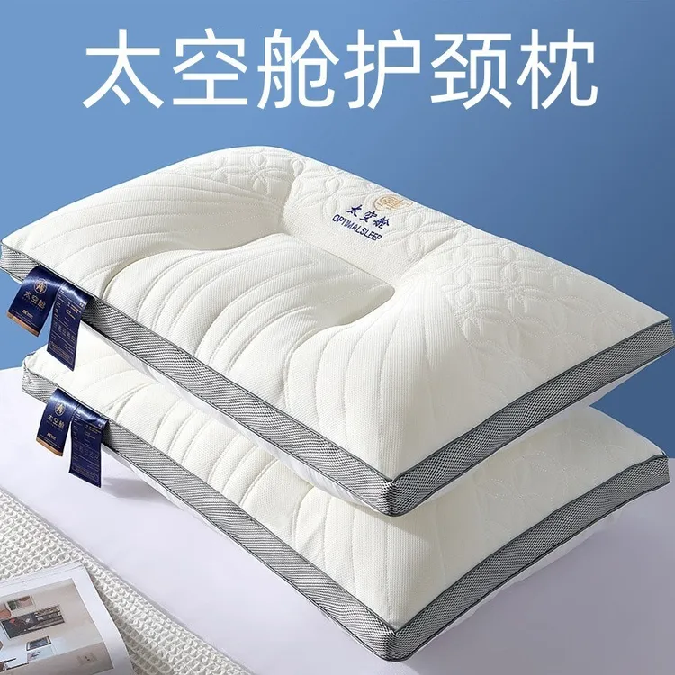 厂家直销太空舱护颈乳胶枕宿舍家用酒店枕芯单双人一对装