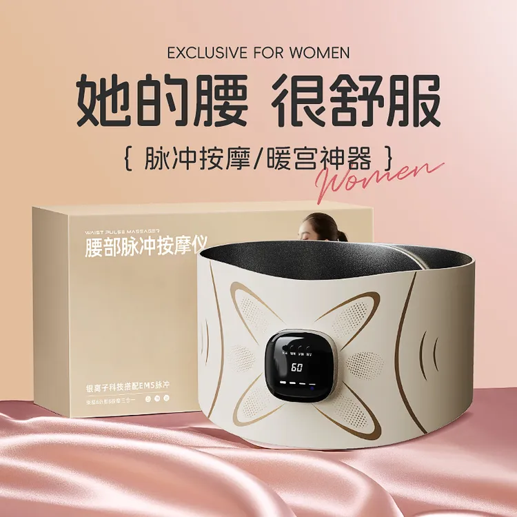 小米有品生态链脉冲按摩器腰腹部热敷腰带家用微电流腰部按摩仪器