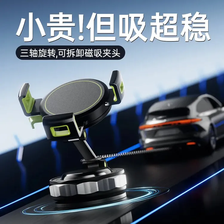 车载手机支架万向固定真空磁吸盘式专用防抖导航拍摄多功能支架