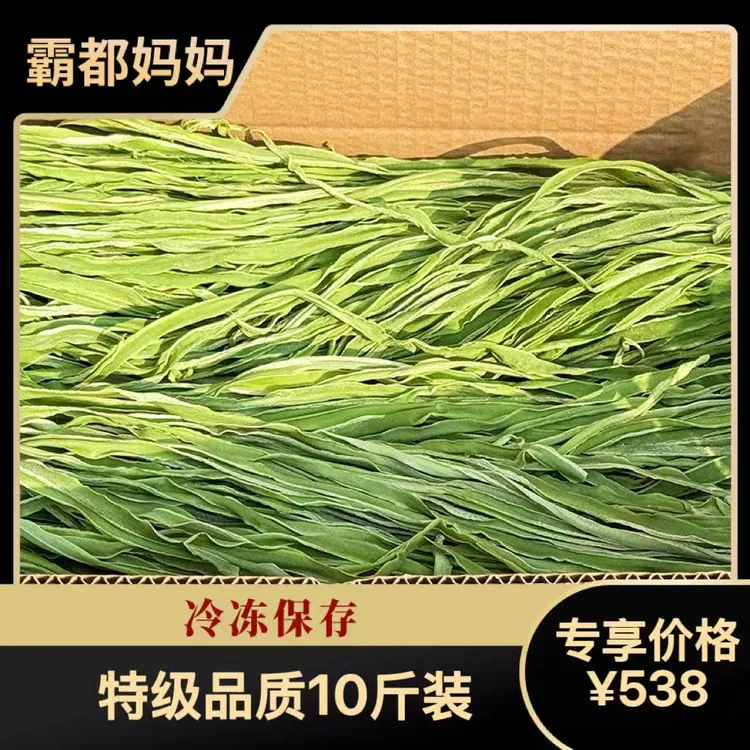 霸都妈妈特级10斤装贡菜干脆嫩鲜美口感脆嫩麻辣烫火锅囤货