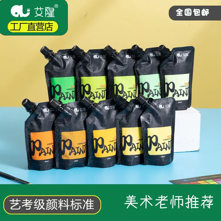 艾隆水粉果冻颜料CC袋补充80ml装42色美术生专用初学者练习画材