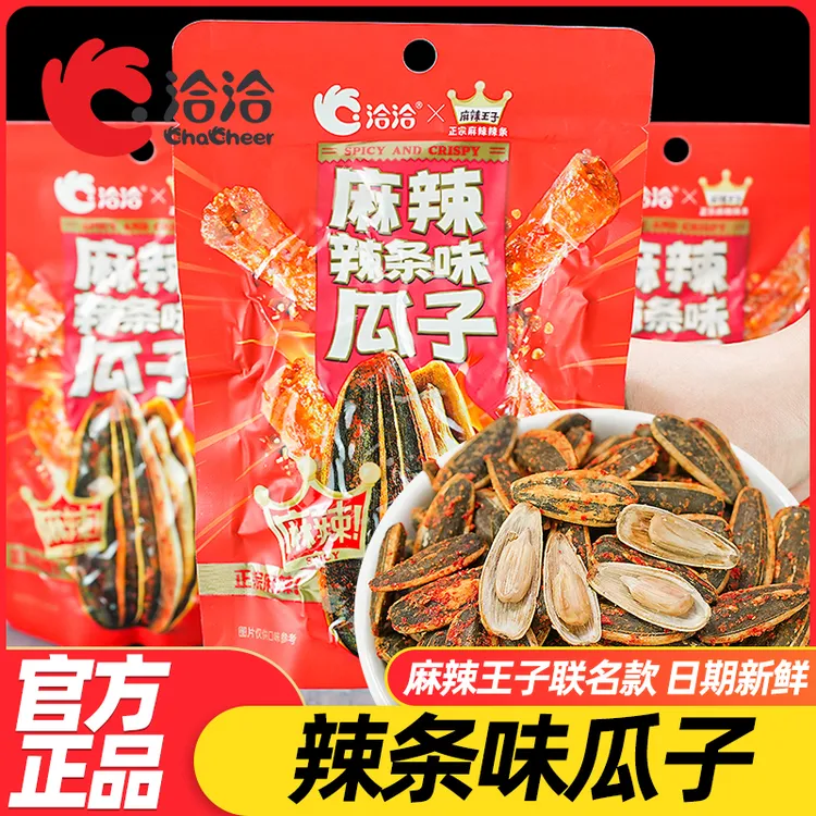 洽洽麻辣王子联名辣条味瓜子辣味小吃办公室休闲解馋追剧小零食品