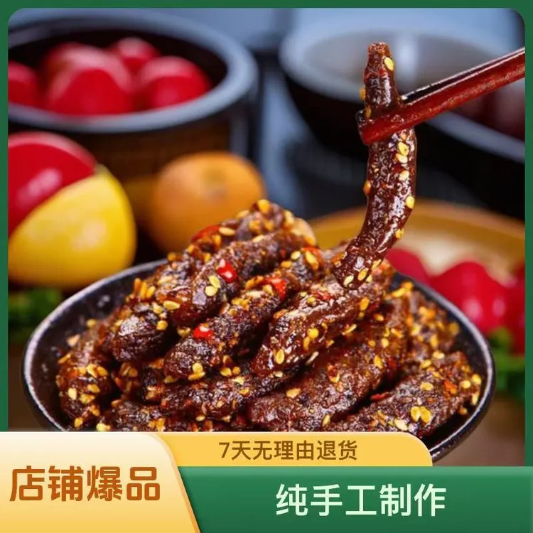 新疆牛肉干500g（250g*2袋)纯手工炒100%纯牛肉真牛肉麻辣鲜香包邮