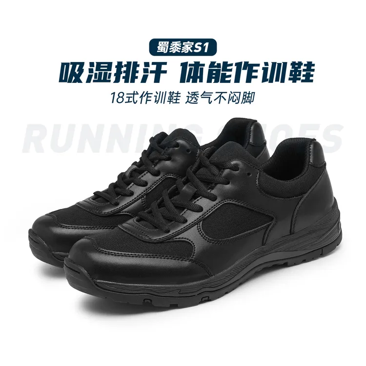 蜀黍家【S1吸湿排汗作训鞋】户外黑色透气超轻网面低帮夏季训练跑鞋