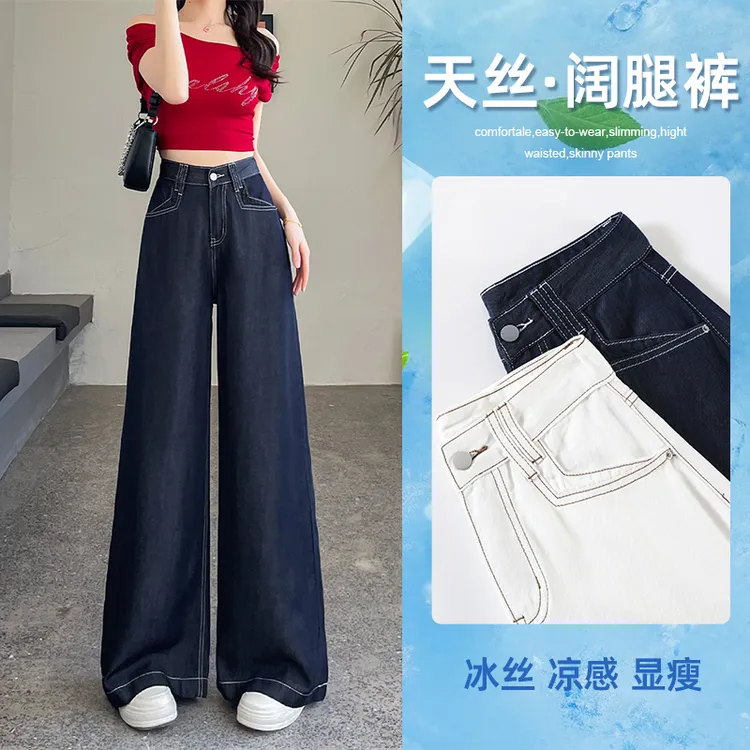 丹宁蓝防褪色莱赛尔牛仔裤女2025夏季口袋设计感柔软舒适拖地裤子