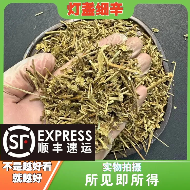 灯盏细辛成都中药材批发别名： 灯盏花 灯盏草，短茎飞蓬