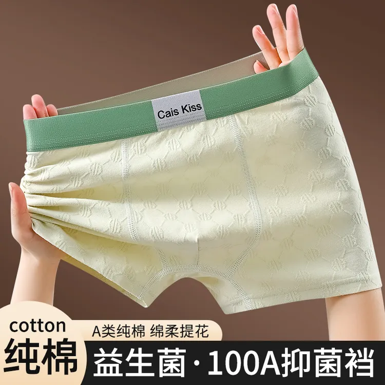 益生菌100A纯棉抗菌男士内裤提花棉四角短裤平角底裤男孩男式男款
