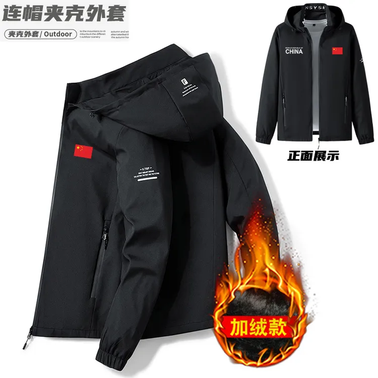 中国队China加绒加厚夹克外套男秋冬季连帽开衫保暖运动夹克风衣