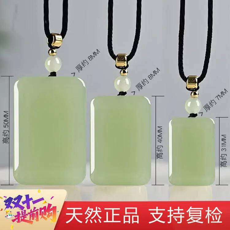 晴水料天然和田玉平安无事牌吊坠男女同款情侣款高级百搭玉石挂件