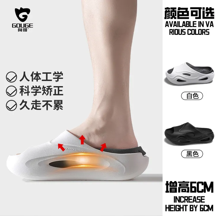 【达人T】狗哥鲸云拖足弓支撑拖鞋男夏季防滑防臭女外穿厚底软弹DR