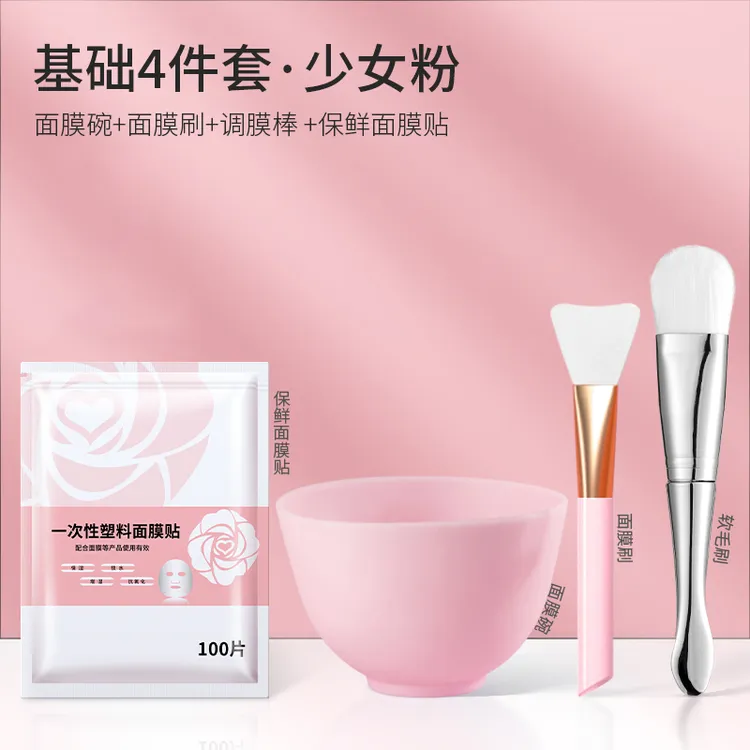 面膜碗勺套装柔软护理套刷碗套家用面膜刷灌肤面膜调护肤补水搅拌